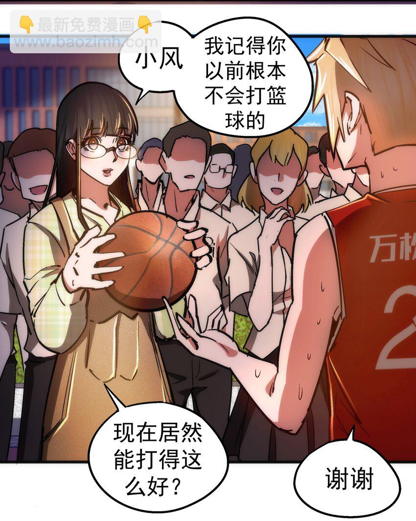 161 学校霸王-第162话