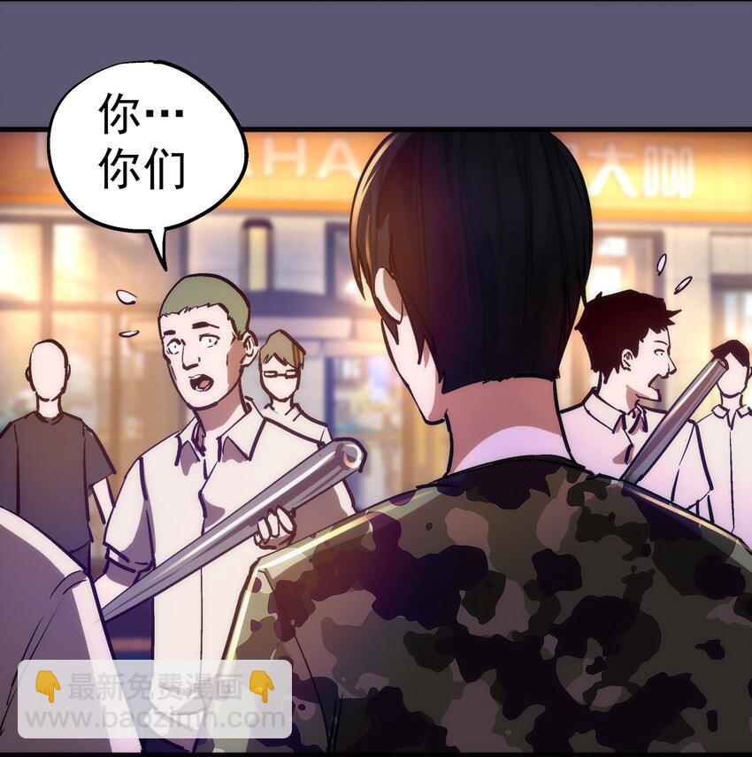 161 学校霸王-第162话
