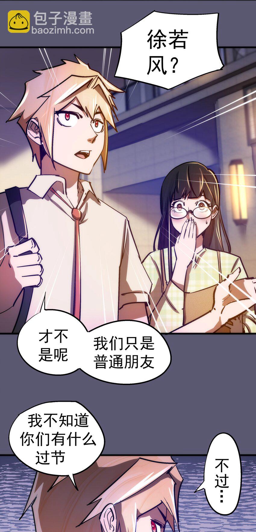 161 学校霸王-第162话