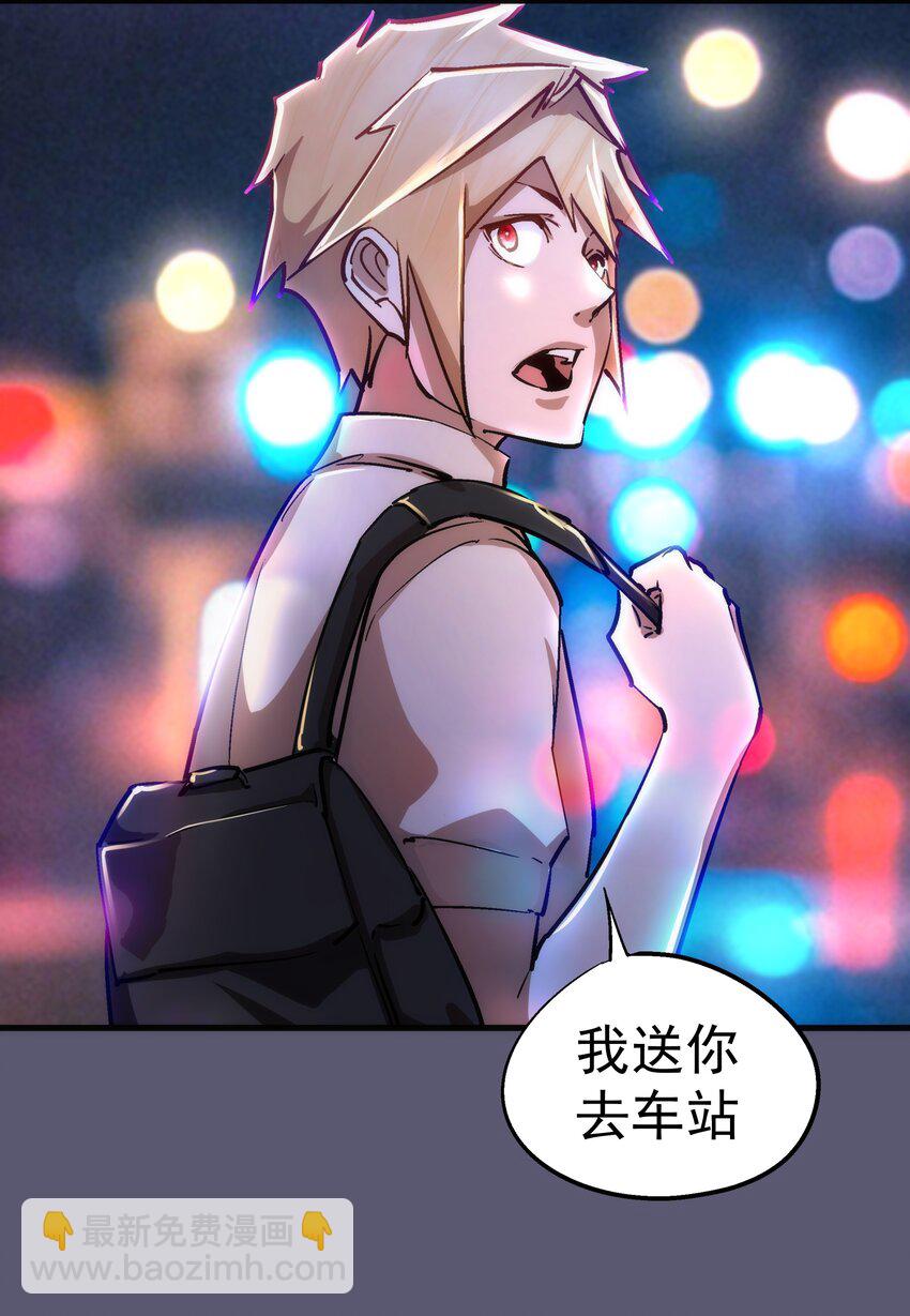 161 学校霸王-第162话