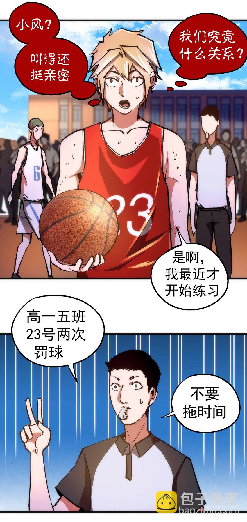 161 学校霸王-第162话