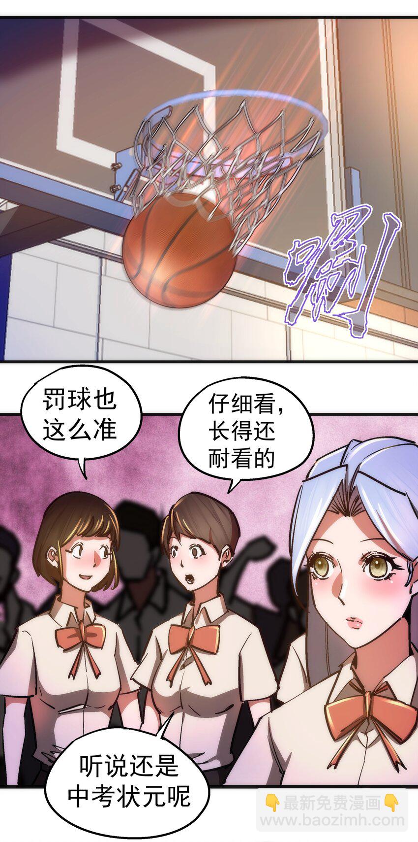 161 学校霸王-第162话