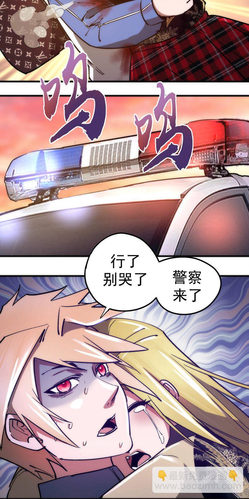 163 放开那个女孩-第164话