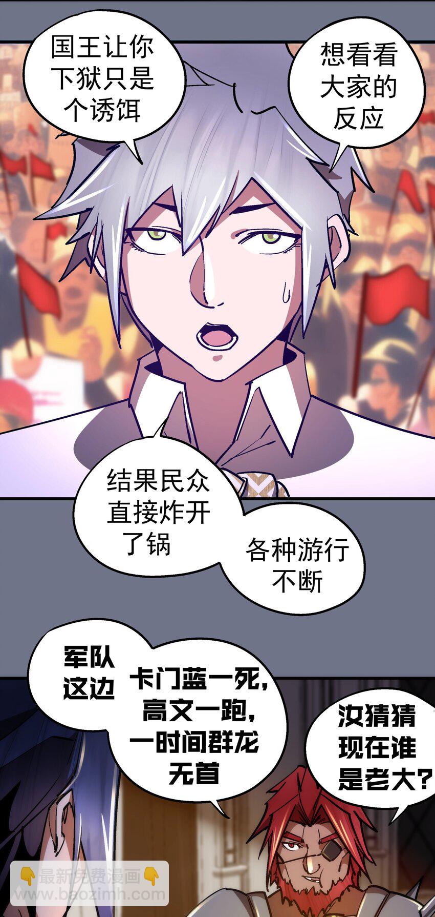 163 放开那个女孩-第164话