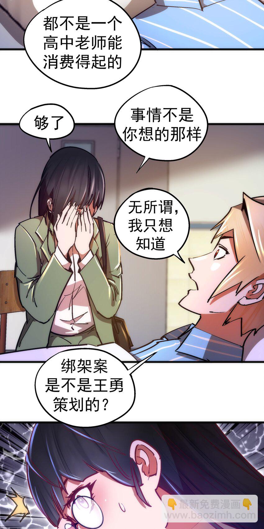 165 出院-第166话