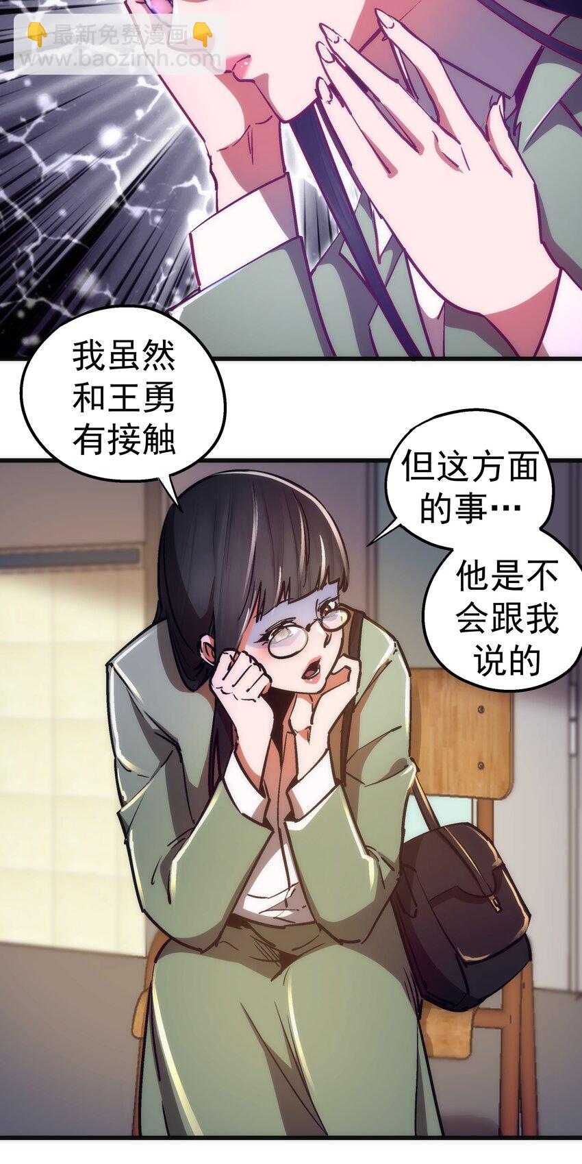 165 出院-第166话