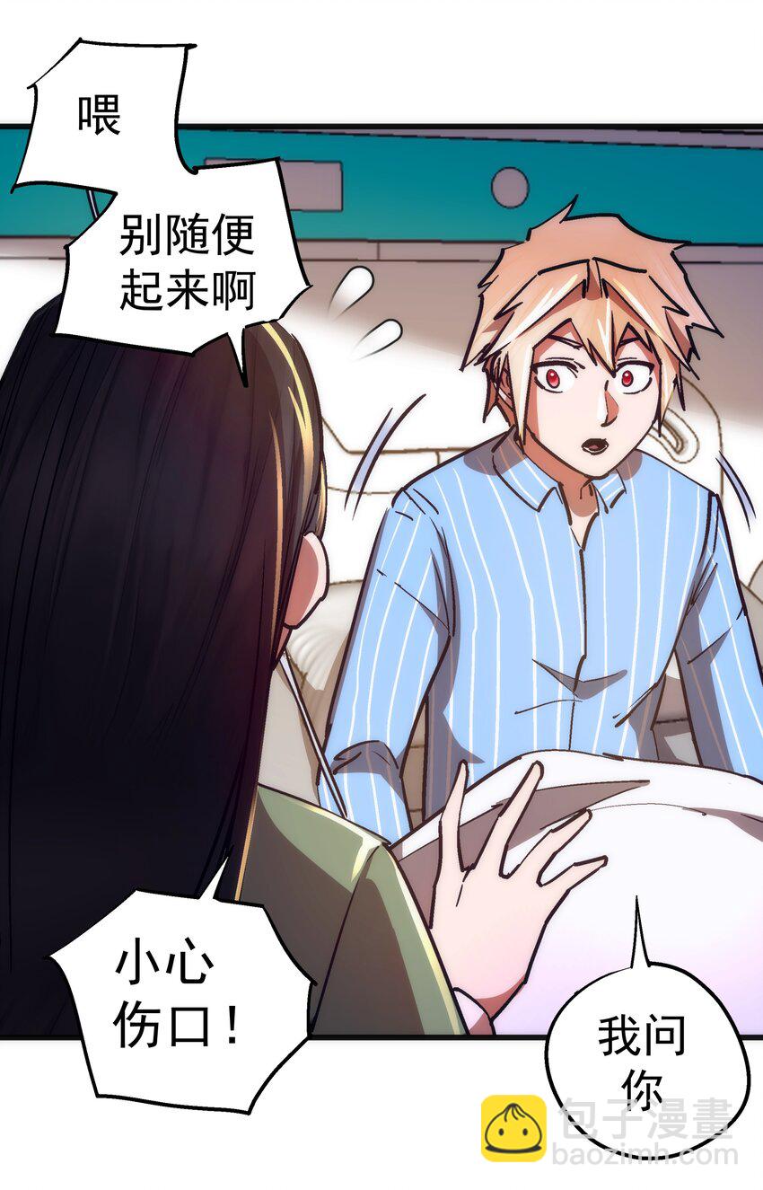 165 出院-第166话
