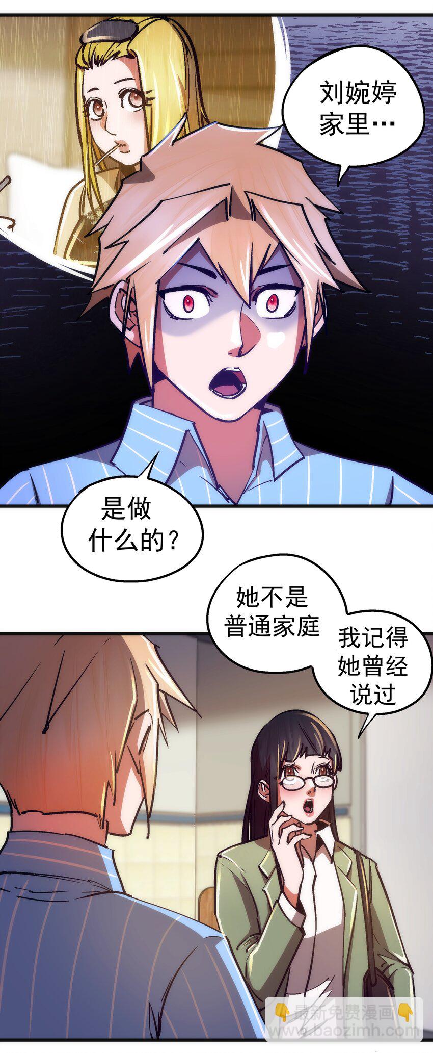 165 出院-第166话