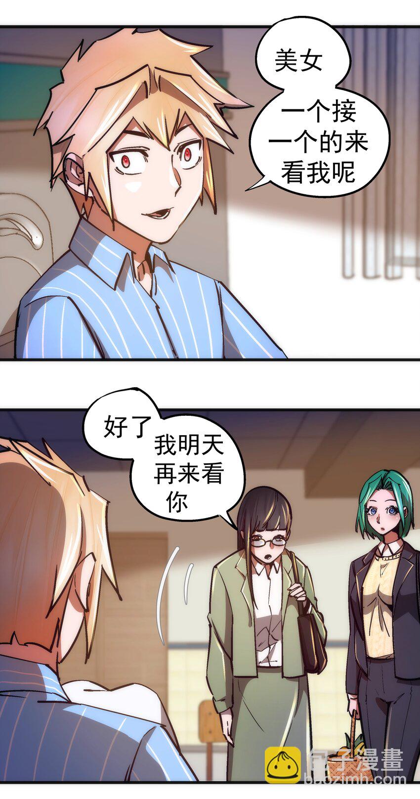 165 出院-第166话