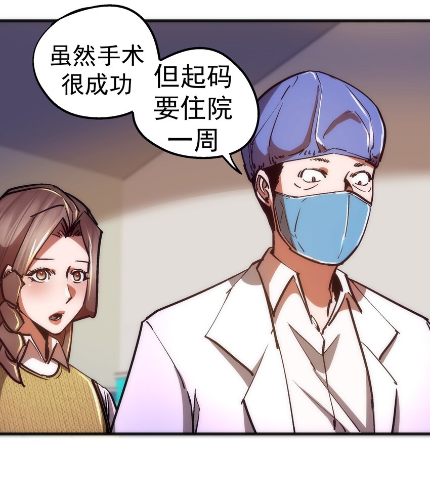 165 出院-第166话