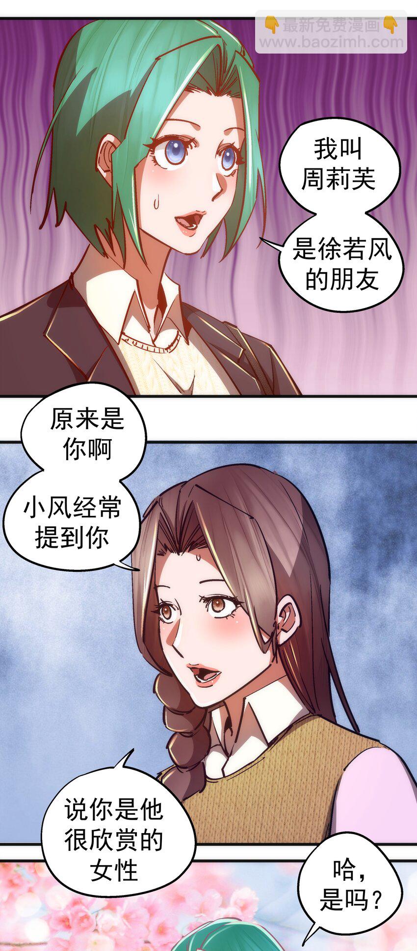 165 出院-第166话