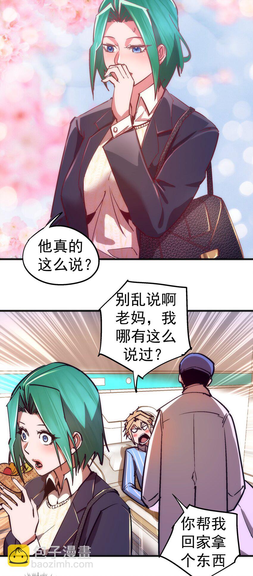 165 出院-第166话