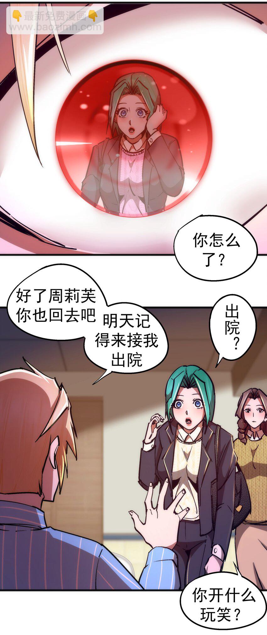 165 出院-第166话