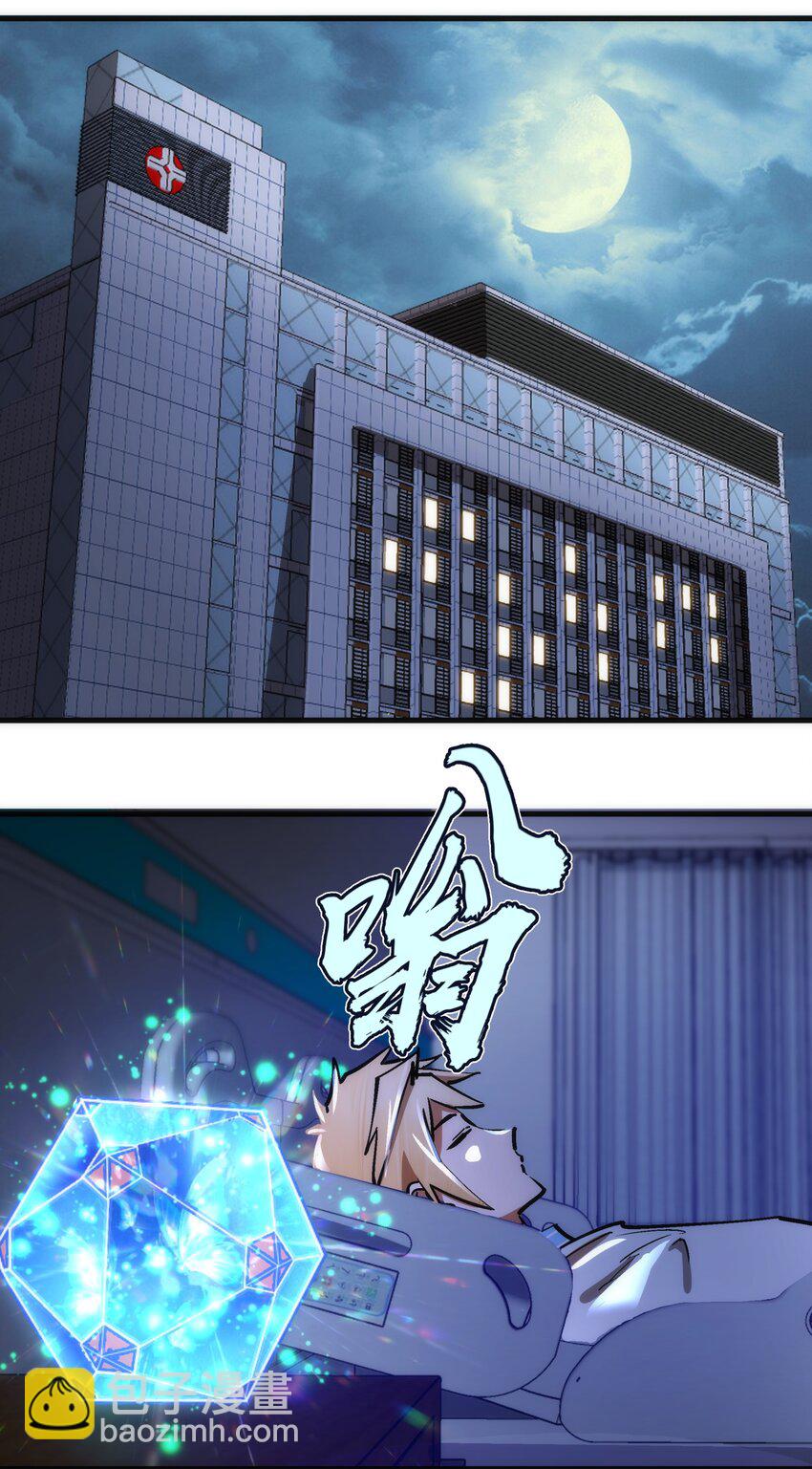 165 出院-第166话