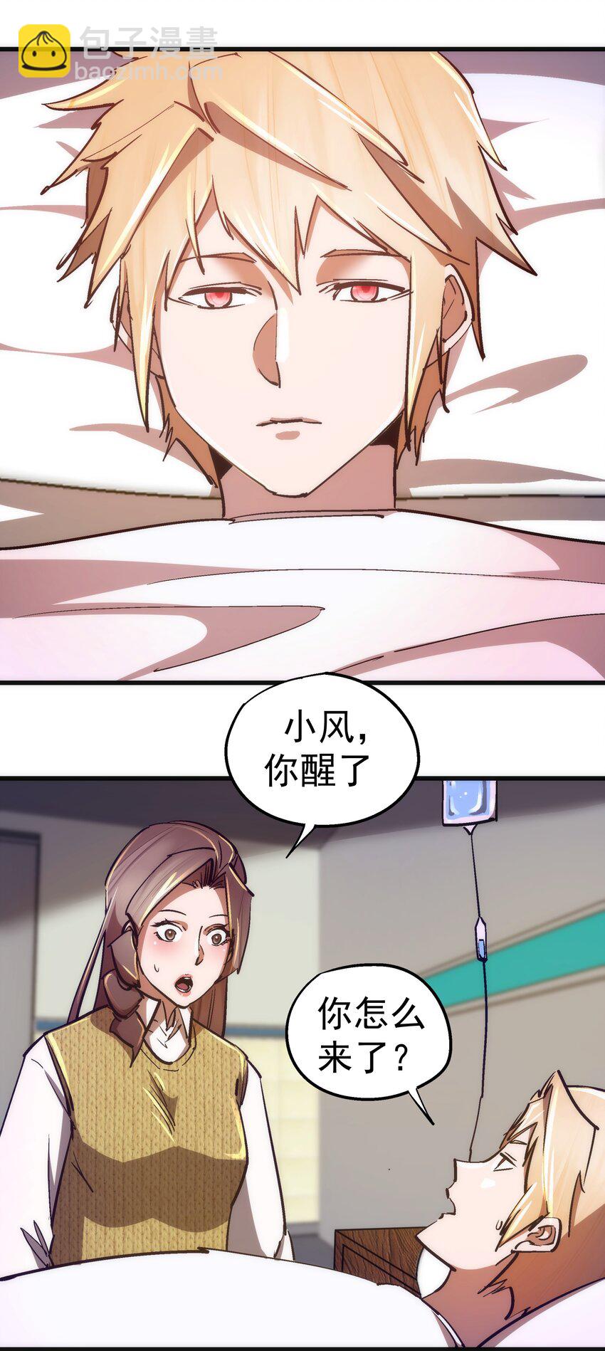 165 出院-第166话