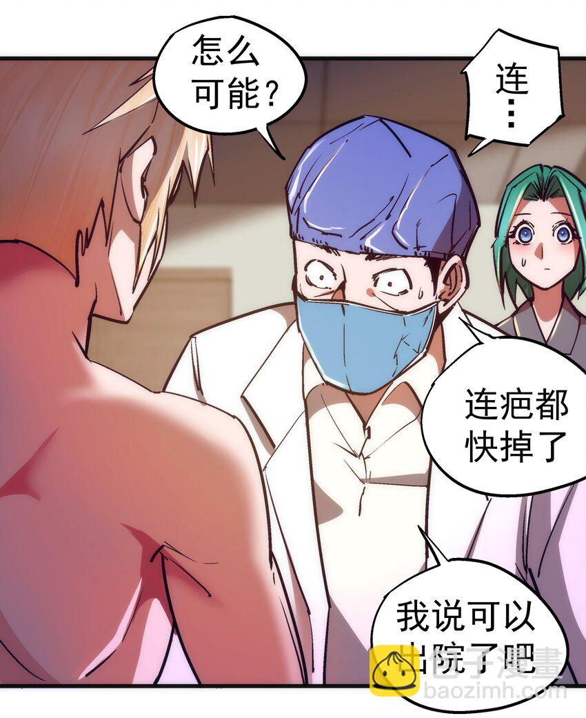 165 出院-第166话
