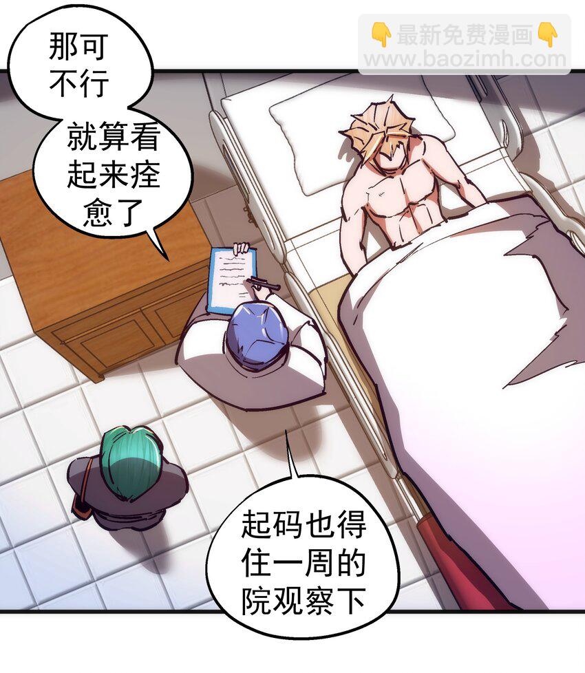 165 出院-第166话