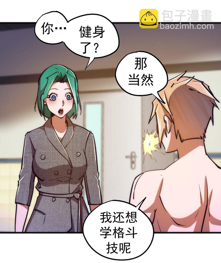 165 出院-第166话