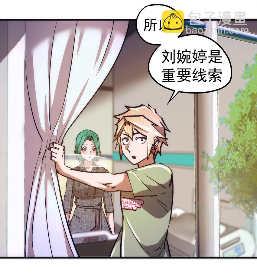 165 出院-第166话