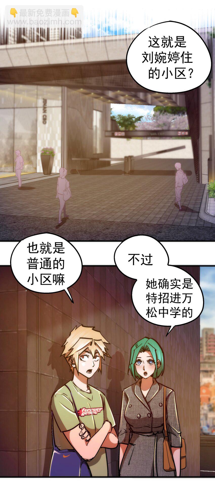 165 出院-第166话
