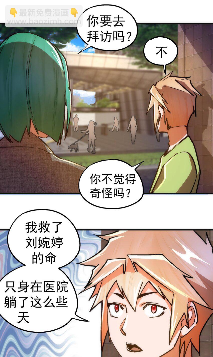 165 出院-第166话