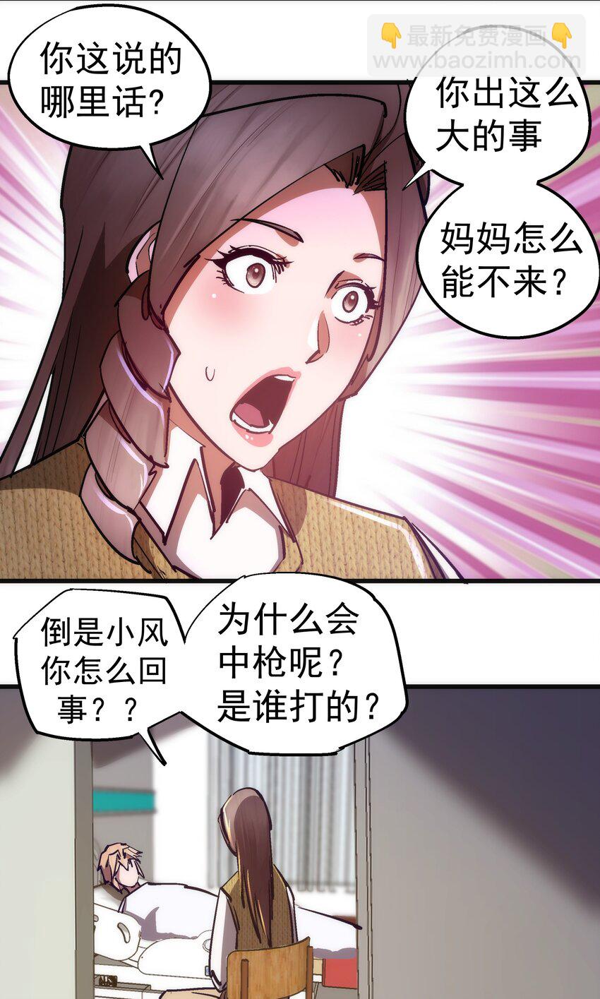 165 出院-第166话