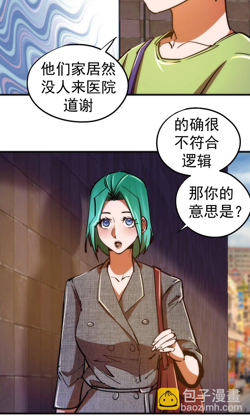 165 出院-第166话