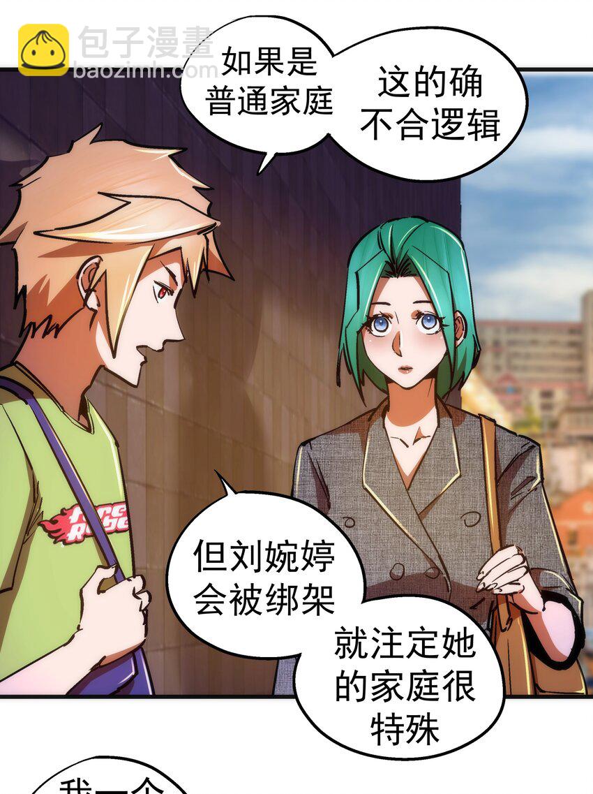 165 出院-第166话