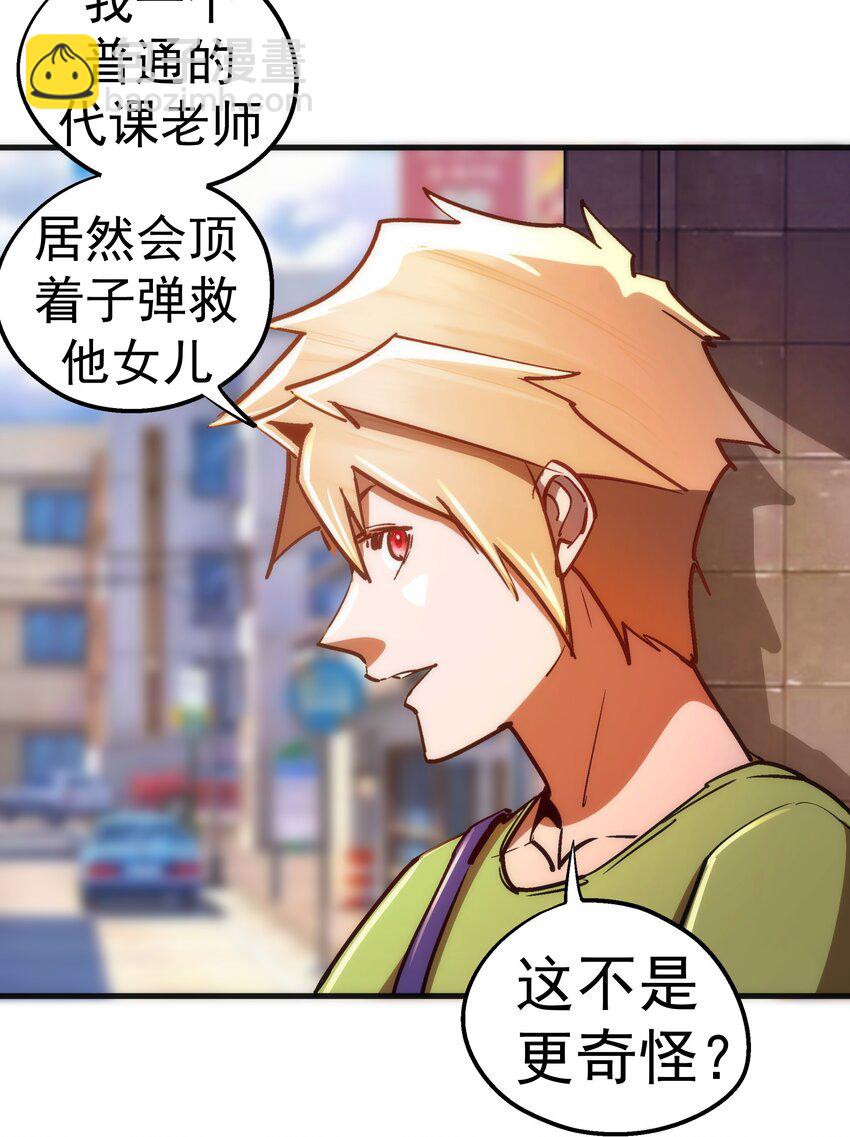 165 出院-第166话