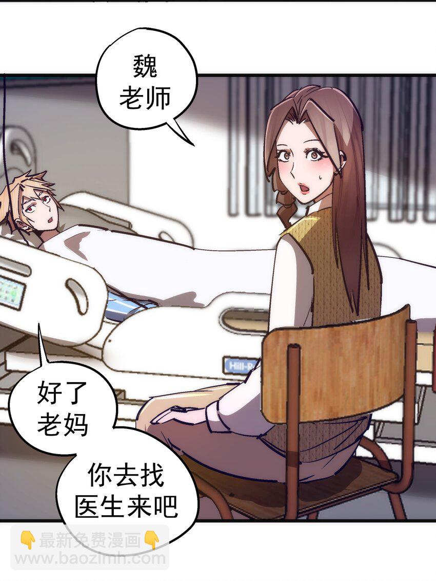 165 出院-第166话