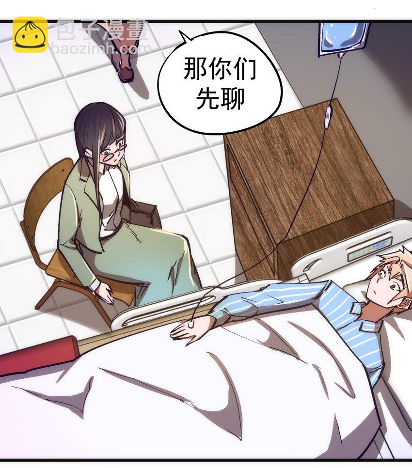 165 出院-第166话
