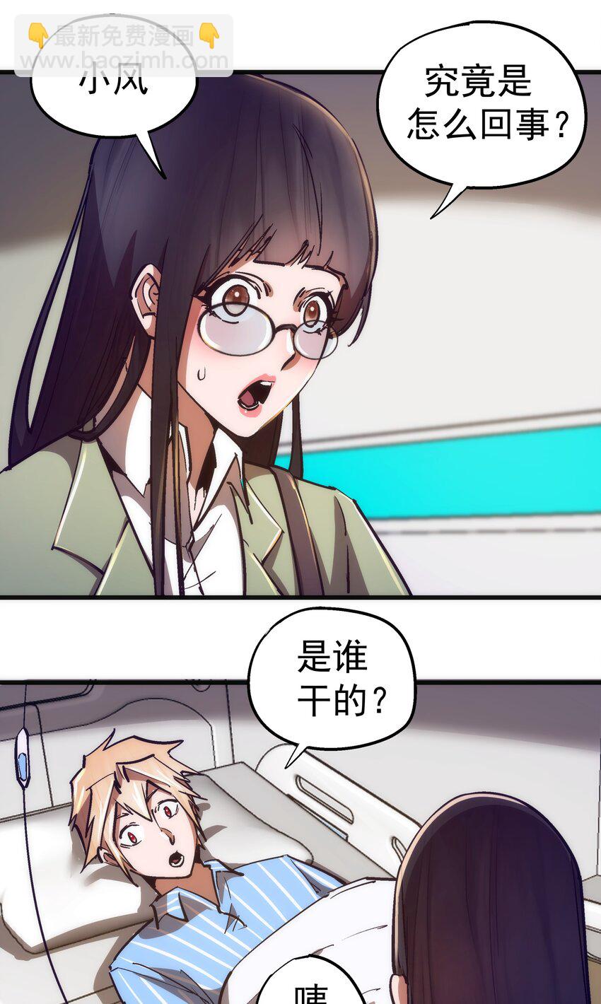 165 出院-第166话