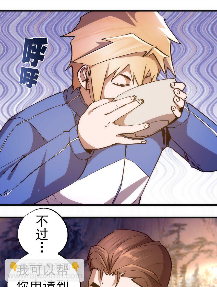 167 大人物-第168话