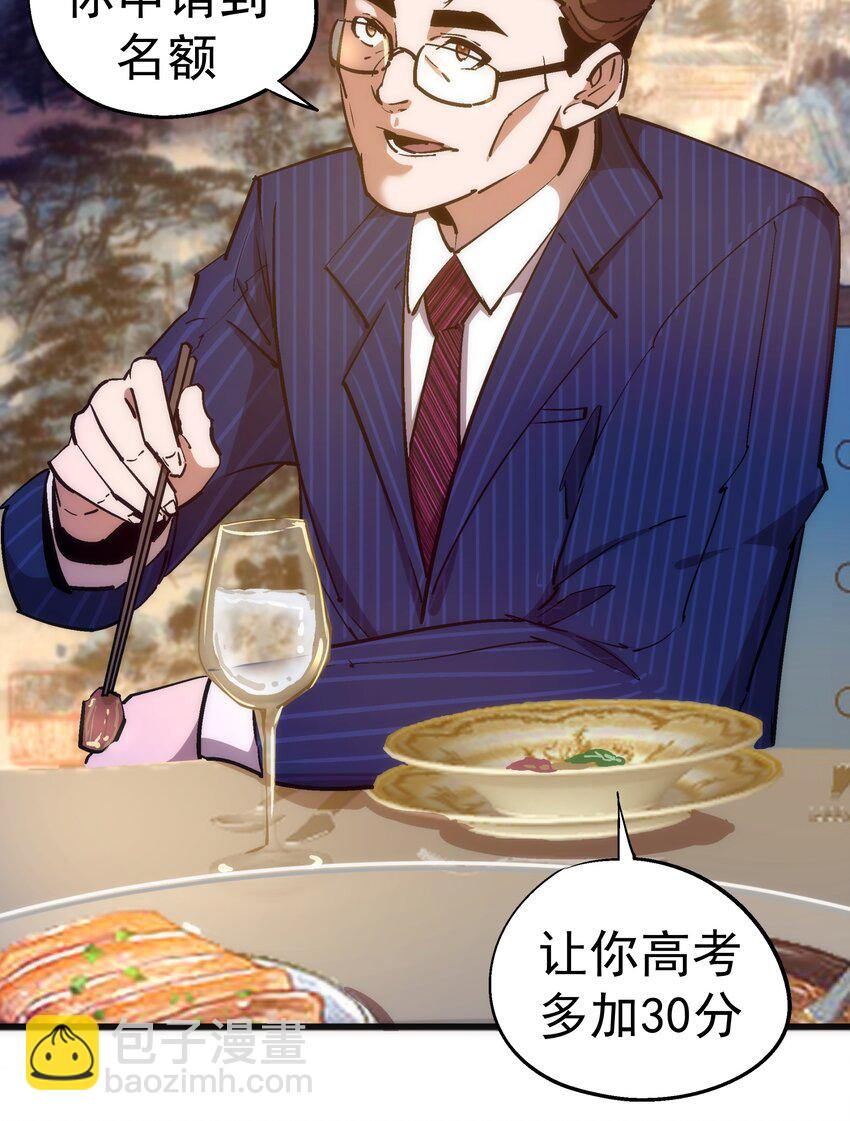 167 大人物-第168话