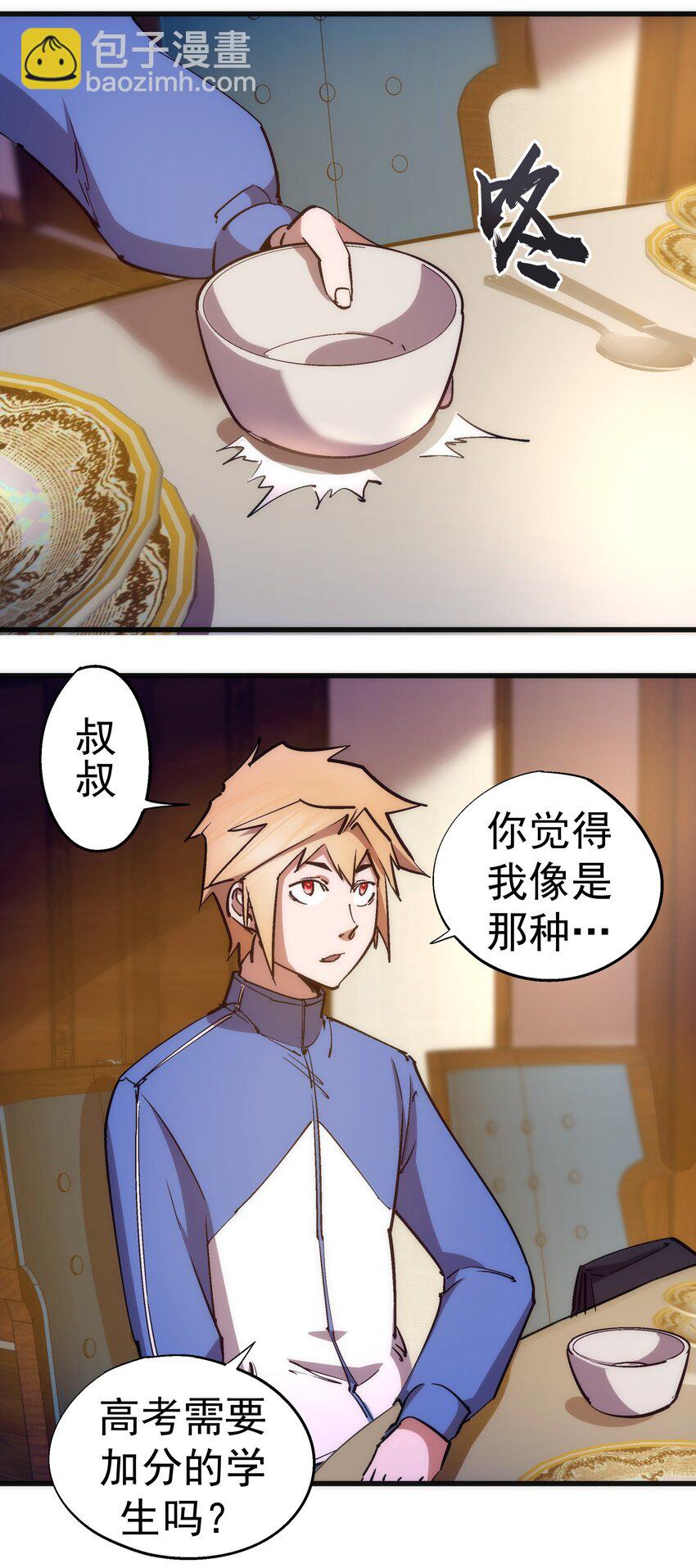167 大人物-第168话