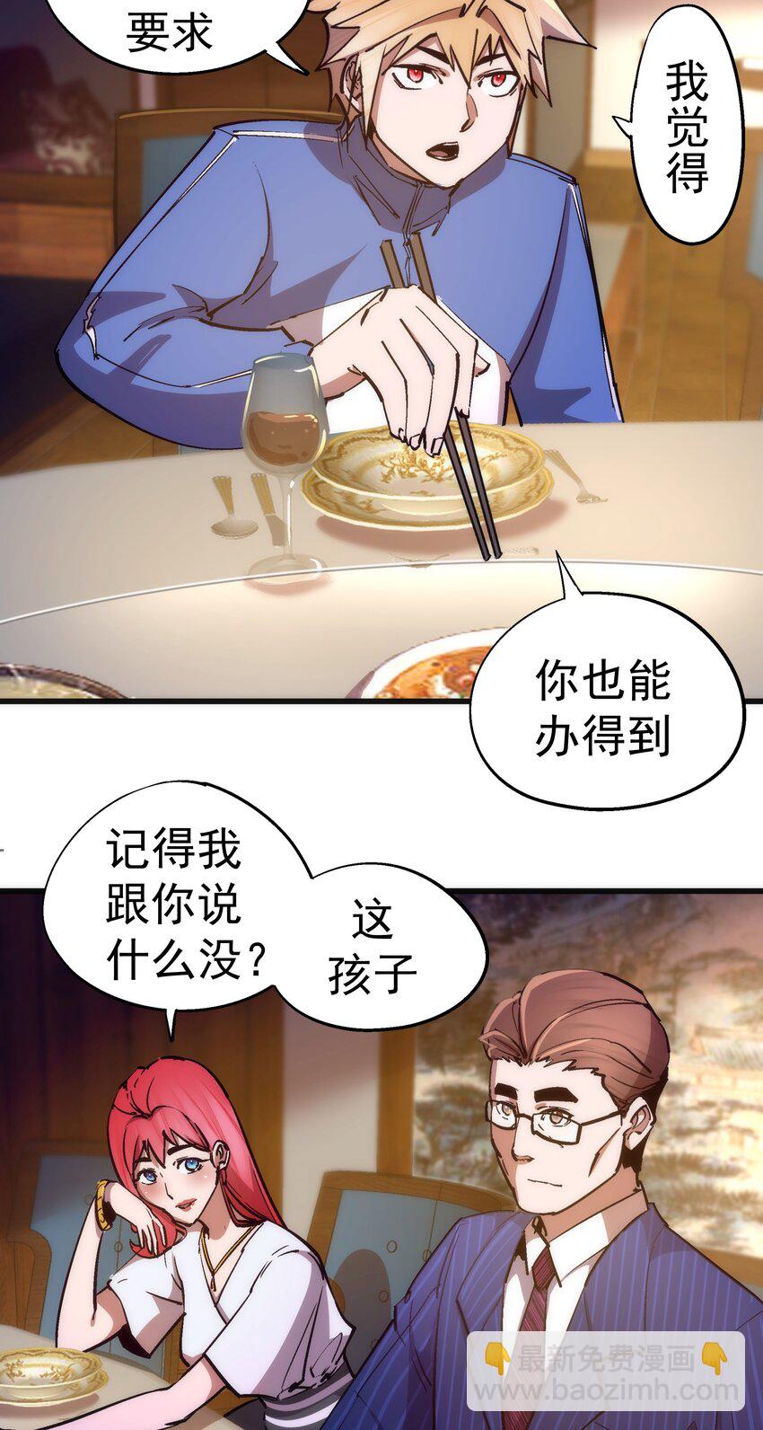 167 大人物-第168话