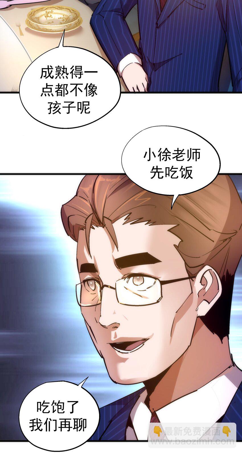167 大人物-第168话