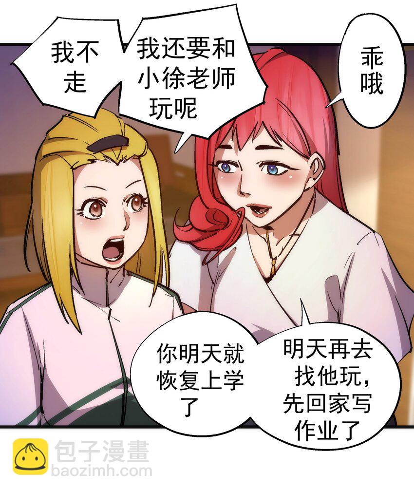 167 大人物-第168话