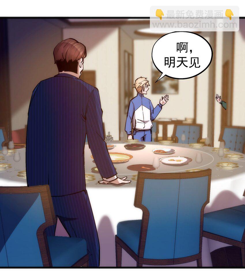 167 大人物-第168话