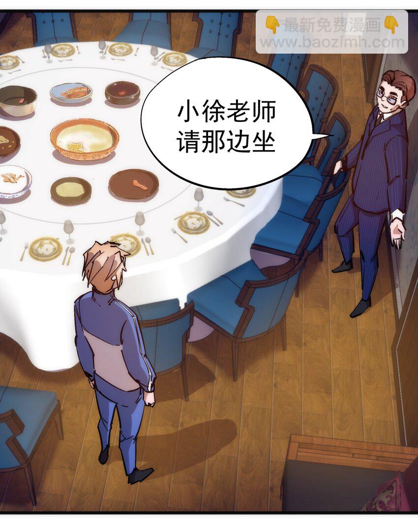 167 大人物-第168话