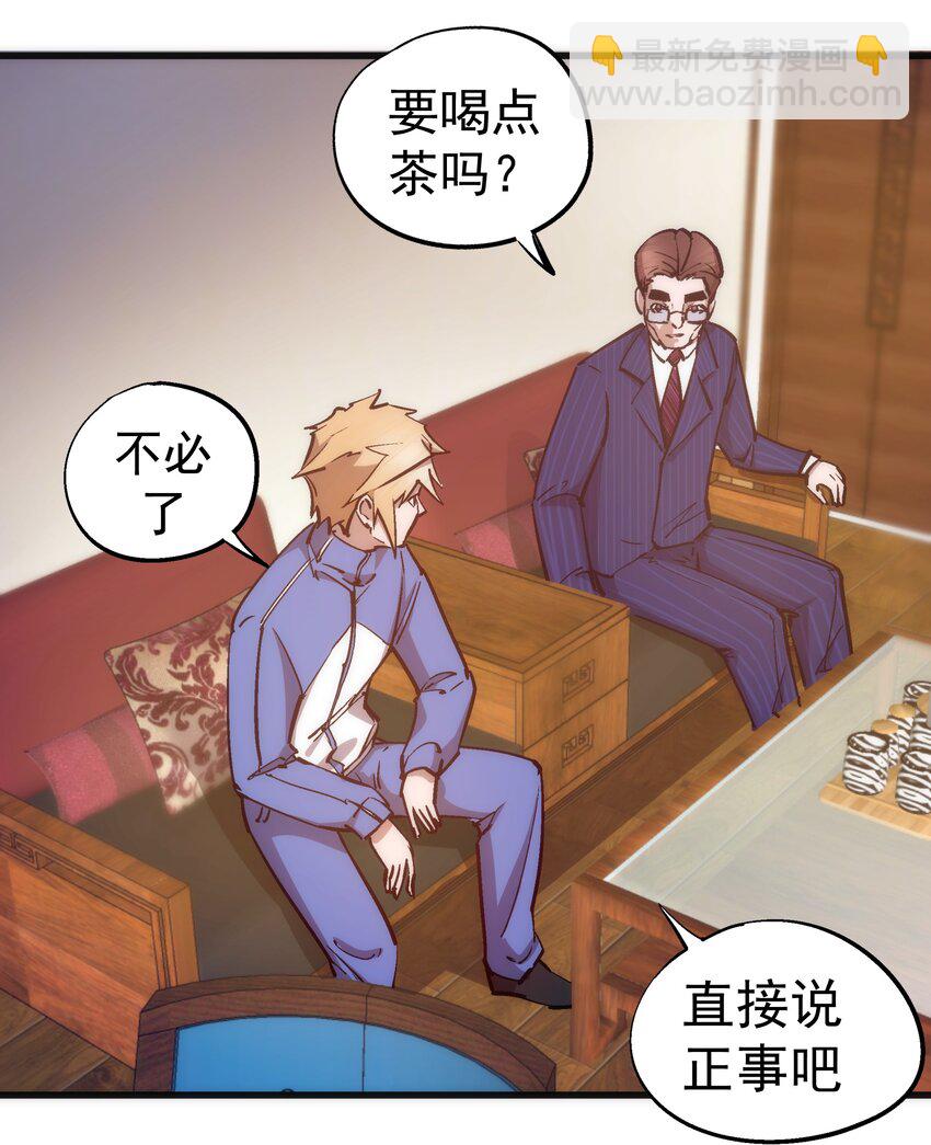 167 大人物-第168话