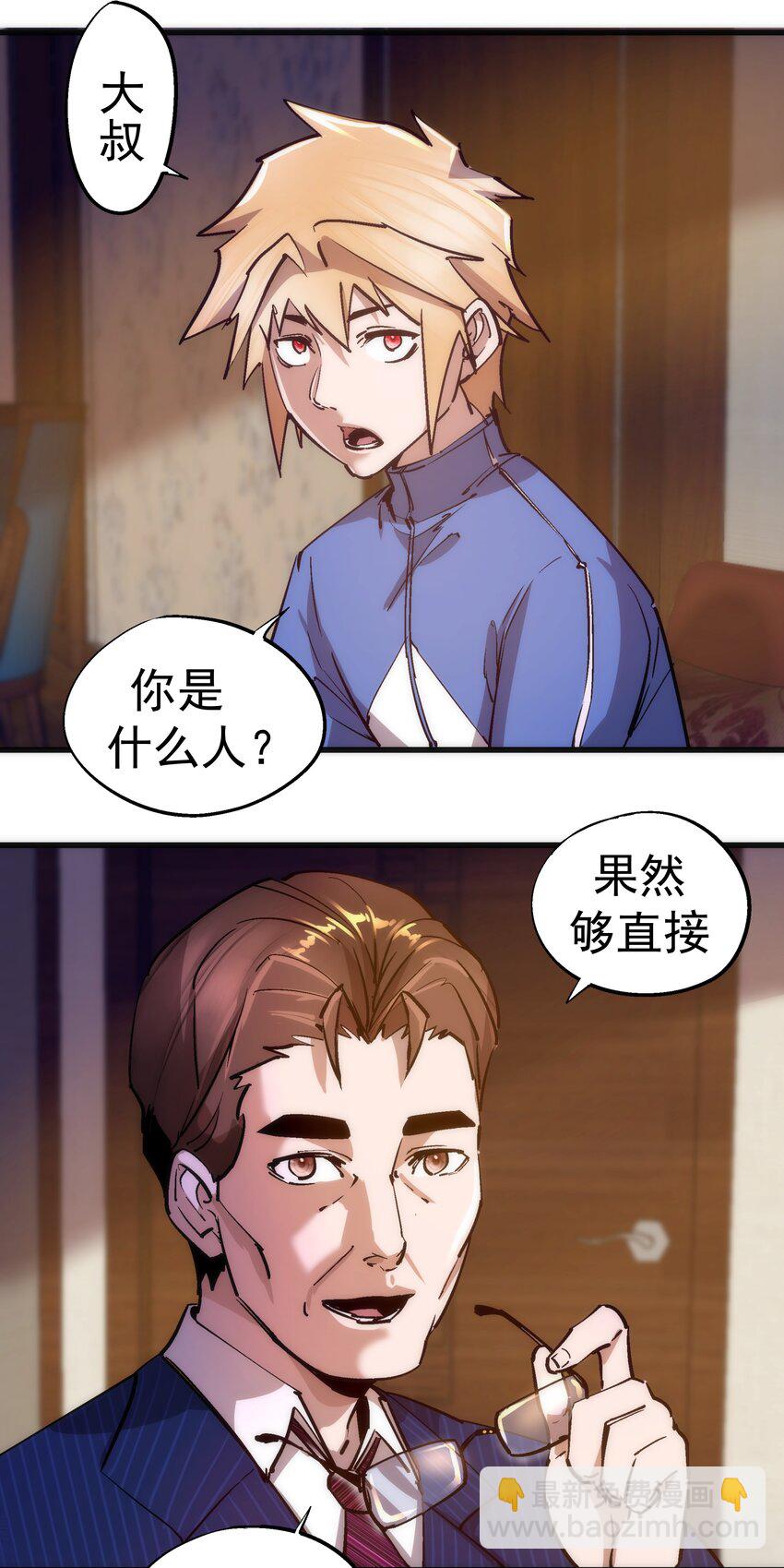 167 大人物-第168话