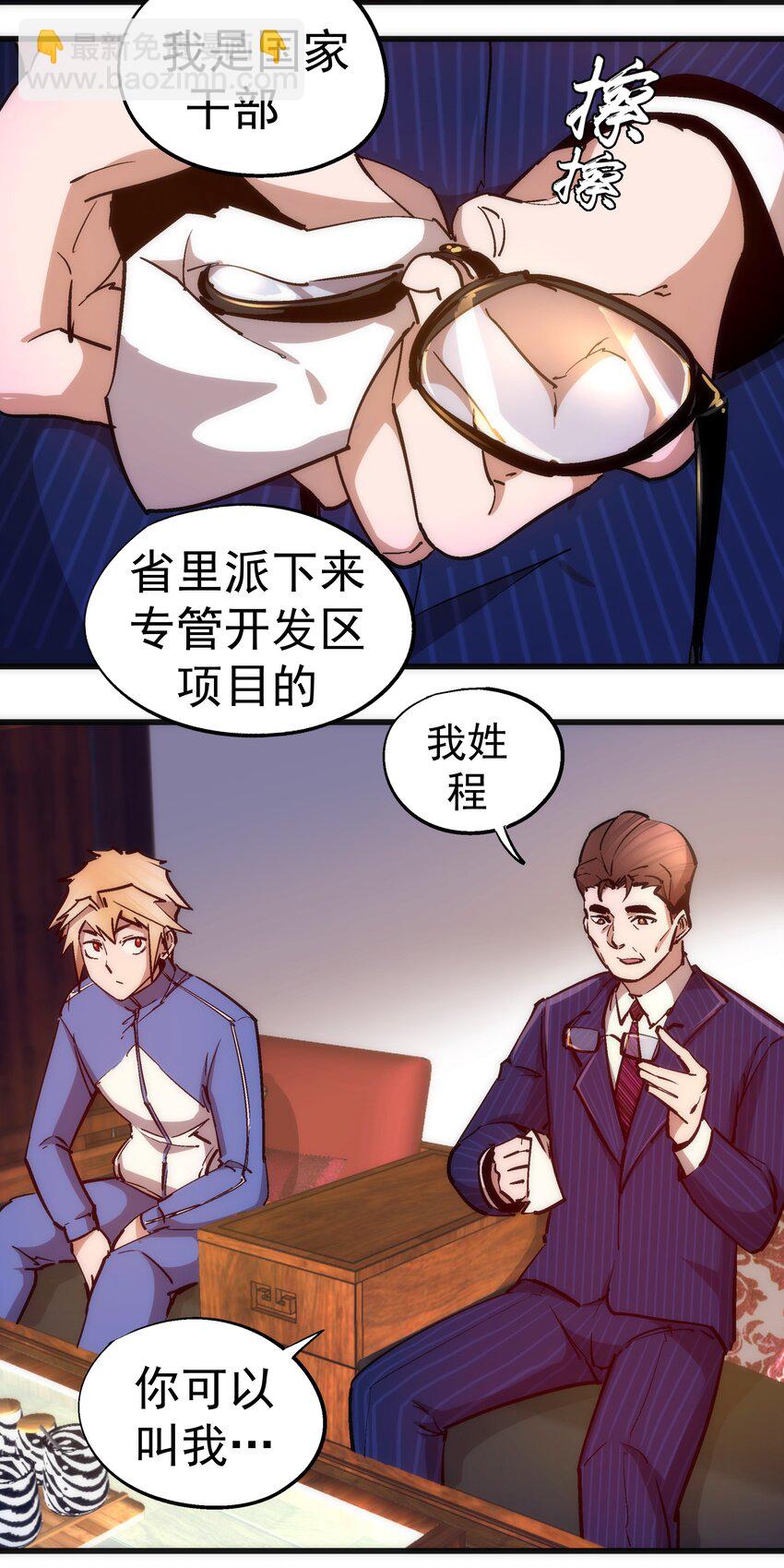 167 大人物-第168话