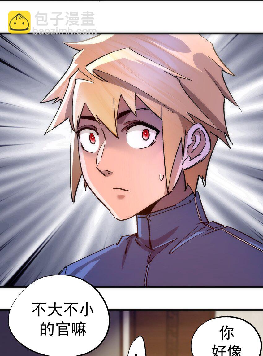 167 大人物-第168话