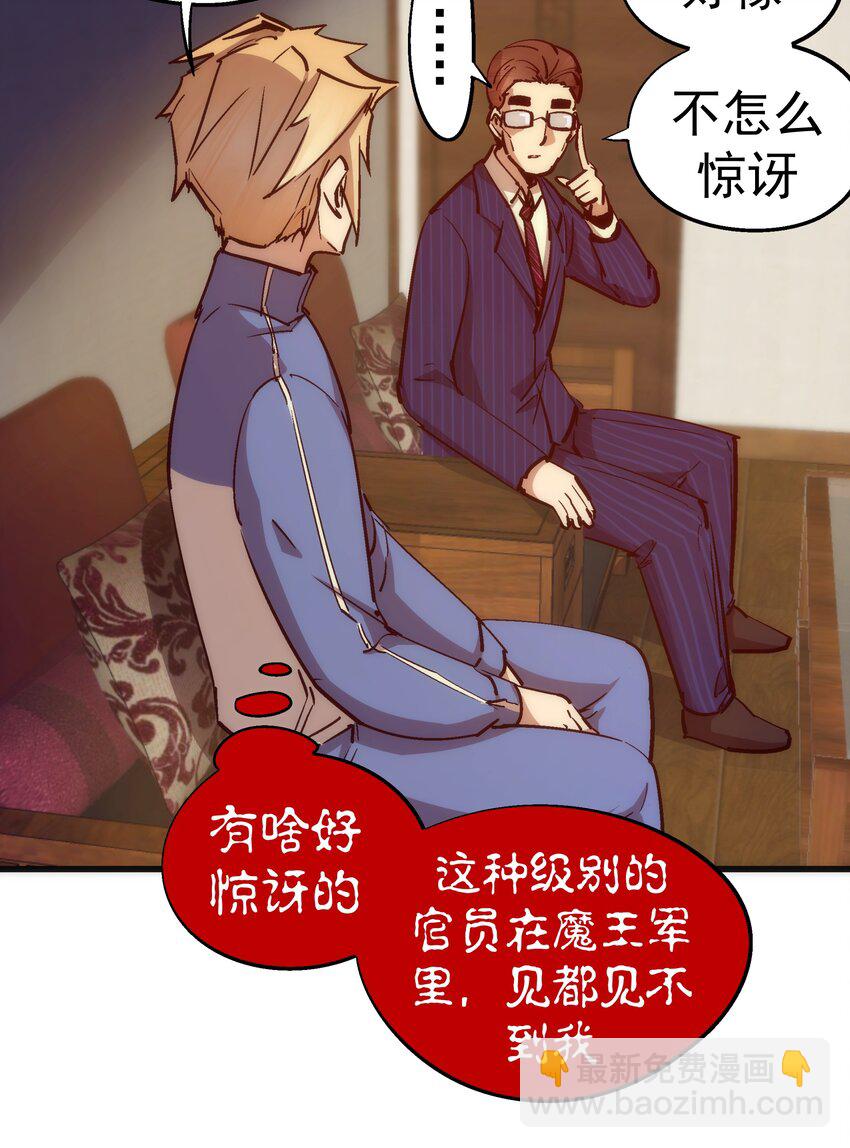 167 大人物-第168话