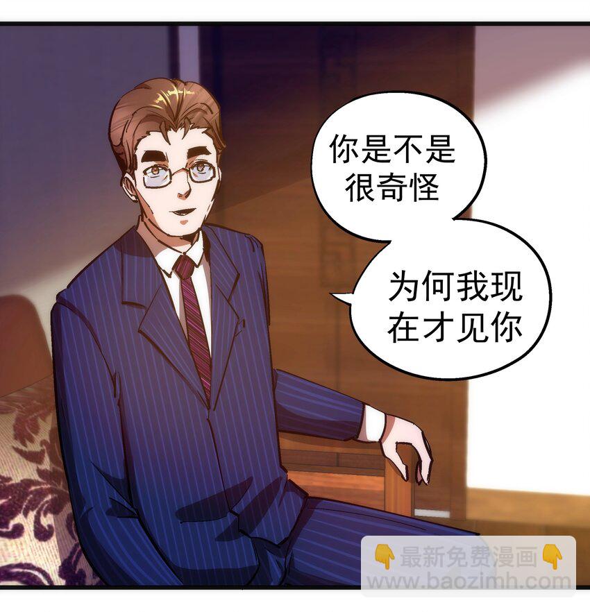167 大人物-第168话