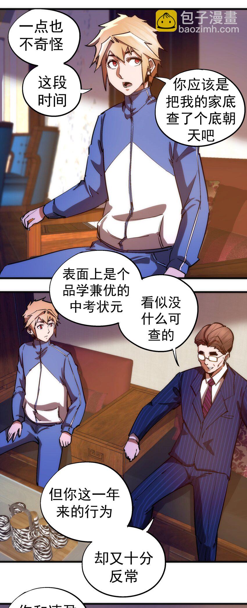 167 大人物-第168话