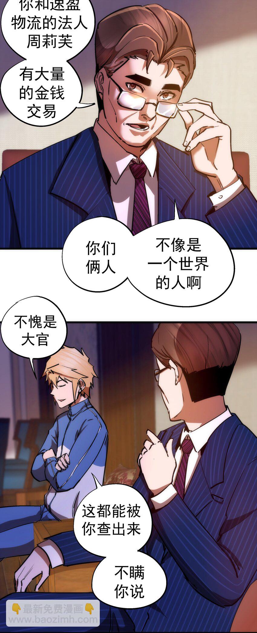 167 大人物-第168话