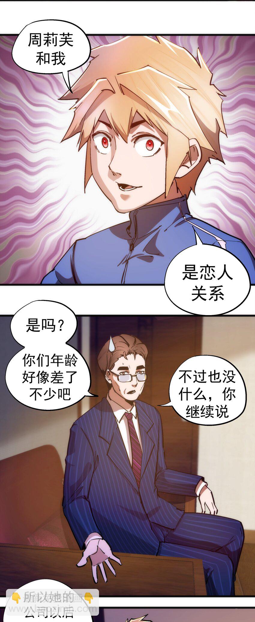 167 大人物-第168话
