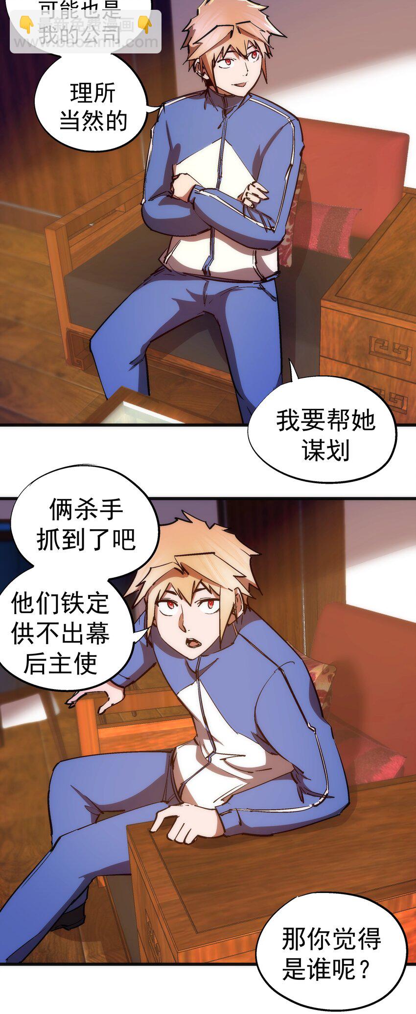 167 大人物-第168话